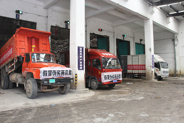 偽劣商品展示車.jpg